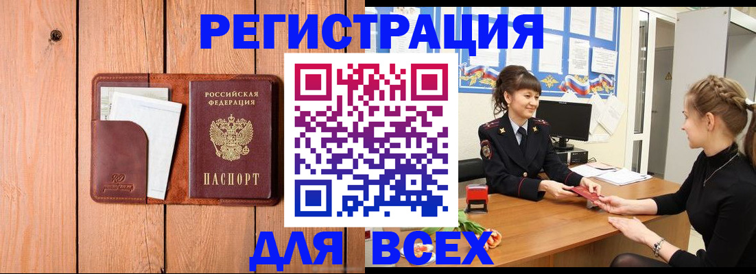 регистрация для дет. сада в Черемхово