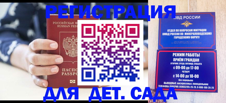 регистрация для школы в Черемхово