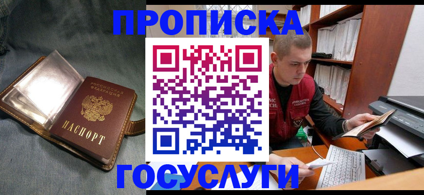 прописка регистрация в Черемхово