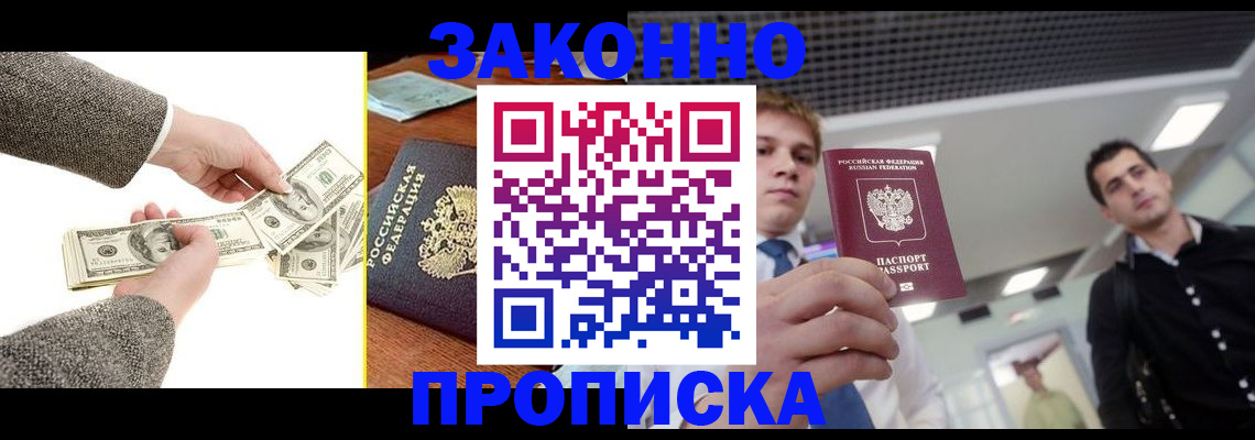 прописка поиск в Черемхово