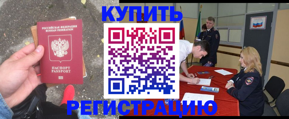 найти адрес прописки в Черемхово