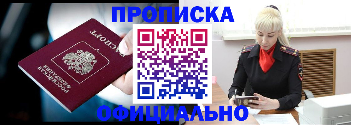 пропишу в квартире в Черемхово