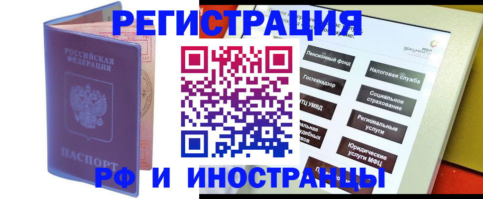 временная регистрация надежно в Черемхово