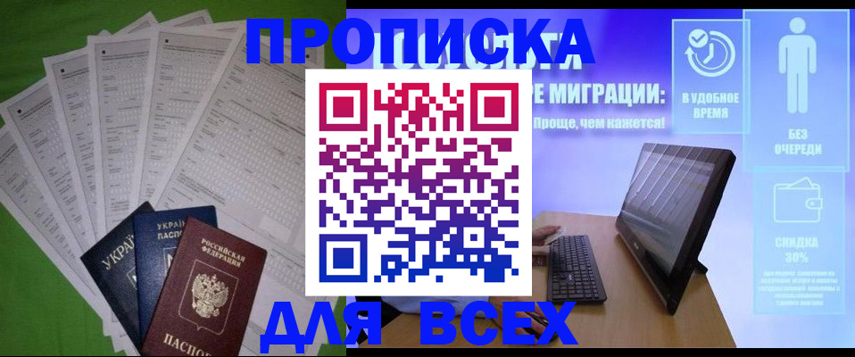 прописка поиск в Черемхово