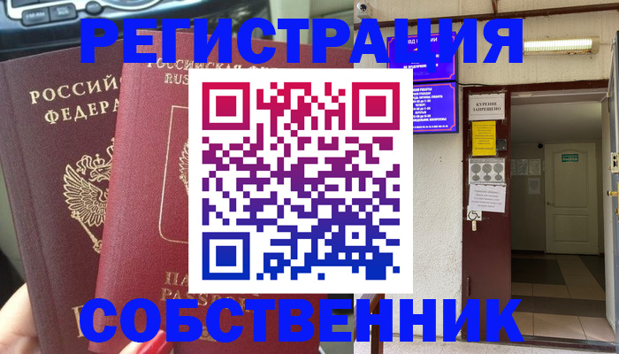 прописка для кредита в Черемхово