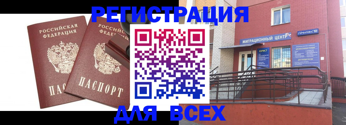 где прописаться в Черемхово